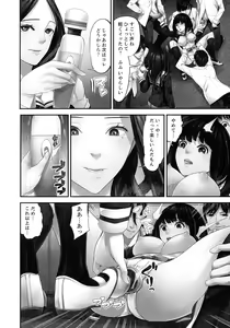 Page 130 of M Tsuma Shoujo Ori no Naka de sodateru Omocha - preview thumbnail