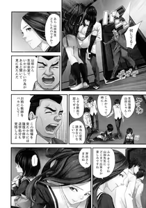 Page 134 of M Tsuma Shoujo Ori no Naka de sodateru Omocha - preview thumbnail