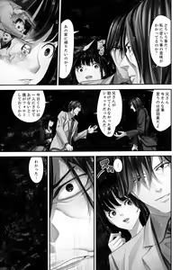 Page 151 of M Tsuma Shoujo Ori no Naka de sodateru Omocha - preview thumbnail