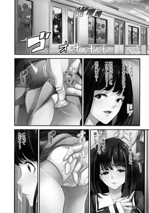Page 154 of M Tsuma Shoujo Ori no Naka de sodateru Omocha - preview thumbnail
