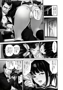 Page 159 of M Tsuma Shoujo Ori no Naka de sodateru Omocha - preview thumbnail