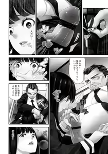 Page 164 of M Tsuma Shoujo Ori no Naka de sodateru Omocha - preview thumbnail