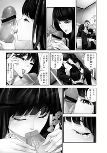 Page 165 of M Tsuma Shoujo Ori no Naka de sodateru Omocha - preview thumbnail