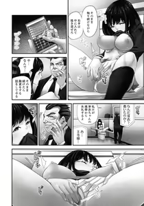 Page 170 of M Tsuma Shoujo Ori no Naka de sodateru Omocha - preview thumbnail