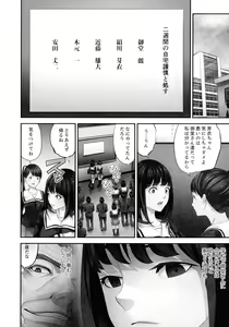 Page 176 of M Tsuma Shoujo Ori no Naka de sodateru Omocha - preview thumbnail