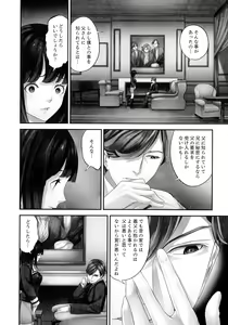 Page 178 of M Tsuma Shoujo Ori no Naka de sodateru Omocha - preview thumbnail