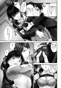 Page 181 of M Tsuma Shoujo Ori no Naka de sodateru Omocha - preview thumbnail