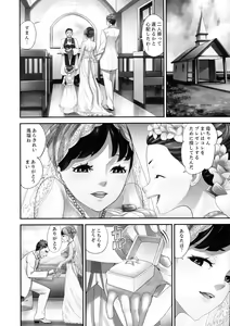 Page 236 of M Tsuma Shoujo Ori no Naka de sodateru Omocha - preview thumbnail