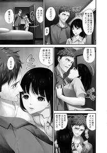 Page 239 of M Tsuma Shoujo Ori no Naka de sodateru Omocha - preview thumbnail