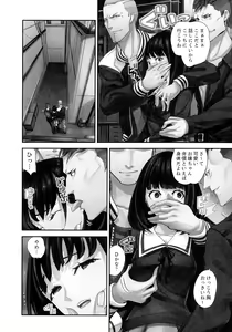Page 52 of M Tsuma Shoujo Ori no Naka de sodateru Omocha - preview thumbnail
