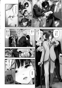 Page 56 of M Tsuma Shoujo Ori no Naka de sodateru Omocha - preview thumbnail