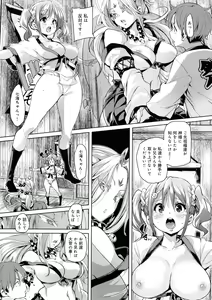 Page 109 of Shita no Okuchi de Chu Chu Shiyo - preview thumbnail