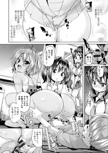 Page 140 of Shita no Okuchi de Chu Chu Shiyo - preview thumbnail