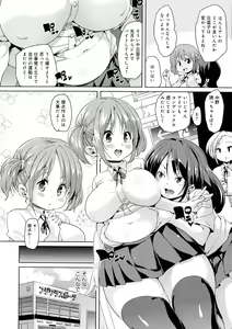 Page 178 of Shita no Okuchi de Chu Chu Shiyo - preview thumbnail