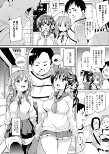 Page 196 of Shita no Okuchi de Chu Chu Shiyo - preview thumbnail