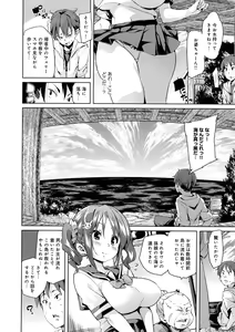 Page 84 of Shita no Okuchi de Chu Chu Shiyo - preview thumbnail