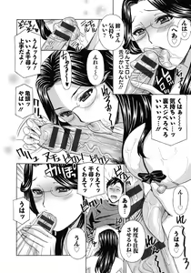 Page 28 of Hiniku no Uzuki ga Tomaranai... - preview thumbnail