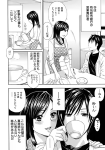 Page 42 of Hiniku no Uzuki ga Tomaranai... - preview thumbnail