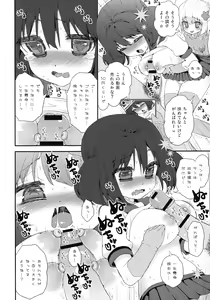 Page 124 of Paizuri Android Loli Kyonyuu Shojo Soushitsu Hen - preview thumbnail