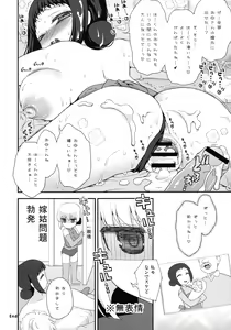 Page 148 of Paizuri Android Loli Kyonyuu Shojo Soushitsu Hen - preview thumbnail