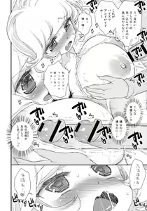 Page 160 of Paizuri Android Loli Kyonyuu Shojo Soushitsu Hen - preview thumbnail