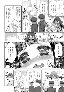 Page 43 of Paizuri Android Loli Kyonyuu Shojo Soushitsu Hen - preview thumbnail