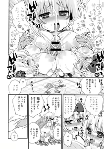 Page 51 of Paizuri Android Loli Kyonyuu Shojo Soushitsu Hen - preview thumbnail