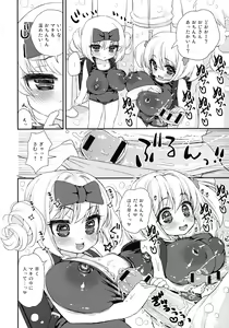 Page 86 of Paizuri Android Loli Kyonyuu Shojo Soushitsu Hen - preview thumbnail