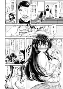 Page 105 of Tsuma Torare - preview thumbnail