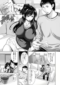 Page 34 of Tsuma Torare - preview thumbnail