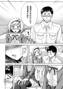 Page 56 of Tsuma Torare - preview thumbnail