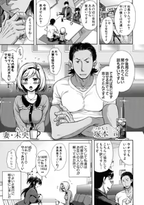 Page 9 of Tsuma Torare - preview thumbnail