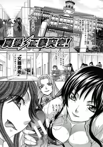 Page 197 of Haha Futari - preview thumbnail