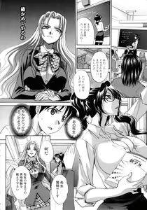 Page 202 of Haha Futari - preview thumbnail