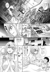 Page 221 of Haha Futari - preview thumbnail