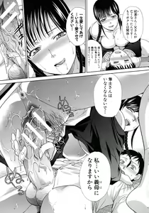 Page 34 of Haha Futari - preview thumbnail