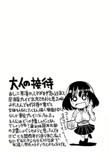 Page 104 of Niku Fes ~Sakazaki Freddie no Chigoku Ezu~ - preview thumbnail