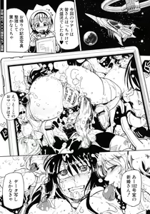 Page 180 of Niku Fes ~Sakazaki Freddie no Chigoku Ezu~ - preview thumbnail