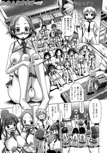 Page 184 of Niku Fes ~Sakazaki Freddie no Chigoku Ezu~ - preview thumbnail