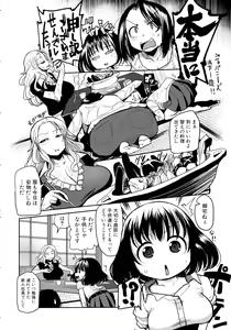 Page 72 of Niku Fes ~Sakazaki Freddie no Chigoku Ezu~ - preview thumbnail