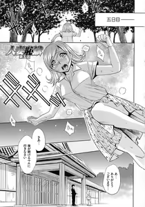 Page 101 of Hitozuma Chigoku - preview thumbnail