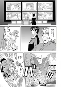 Page 105 of Hitozuma Chigoku - preview thumbnail