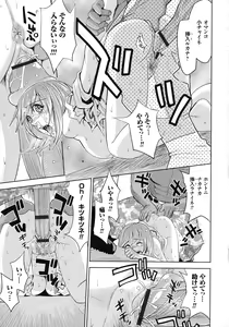 Page 115 of Hitozuma Chigoku - preview thumbnail