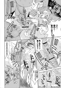 Page 120 of Hitozuma Chigoku - preview thumbnail