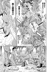 Page 121 of Hitozuma Chigoku - preview thumbnail