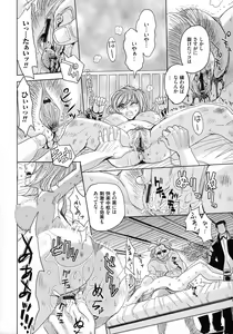 Page 126 of Hitozuma Chigoku - preview thumbnail