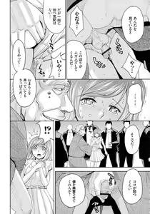 Page 34 of Hitozuma Chigoku - preview thumbnail