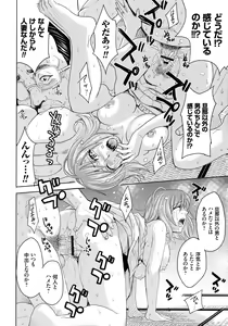 Page 48 of Hitozuma Chigoku - preview thumbnail