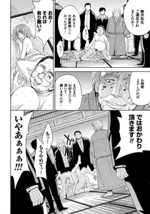 Page 52 of Hitozuma Chigoku - preview thumbnail