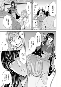 Page 79 of Hitozuma Chigoku - preview thumbnail